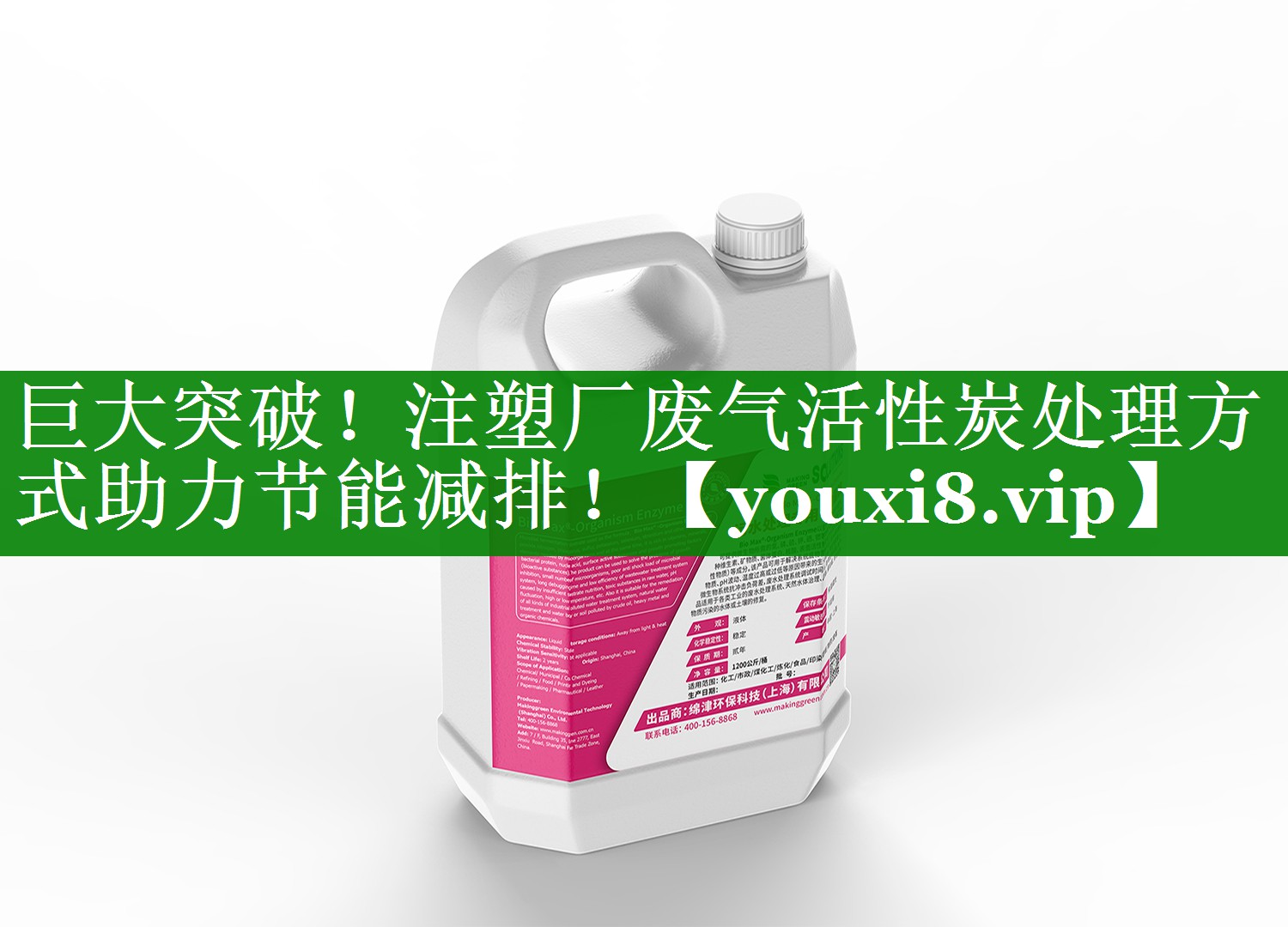 巨大突破！注塑厂废气活性炭处理方式助力节能减排！