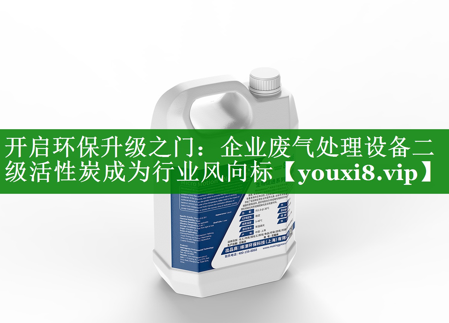 开启环保升级之门：企业废气处理设备二级活性炭成为行业风向标