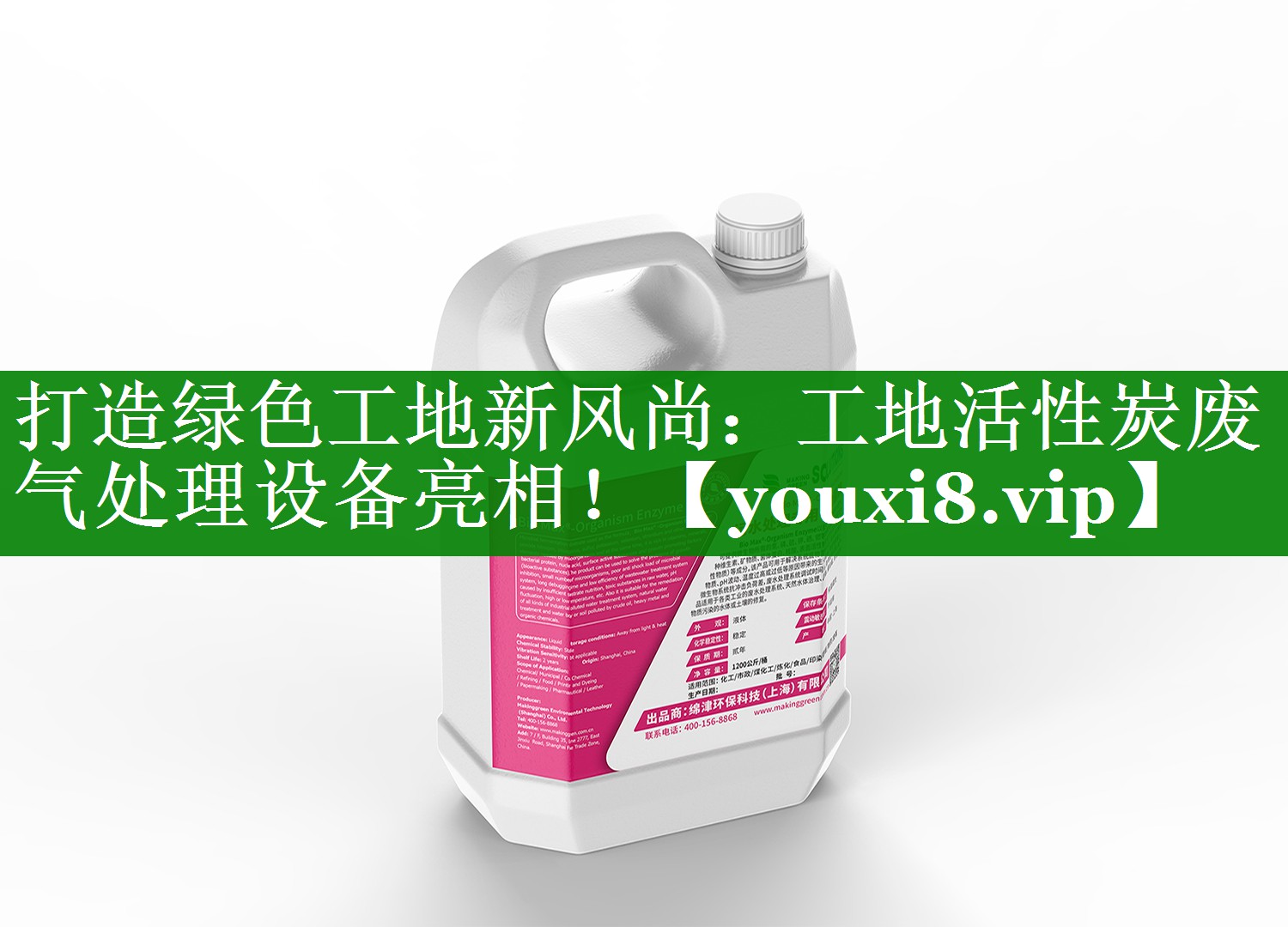 打造绿色工地新风尚：工地活性炭废气处理设备亮相！
