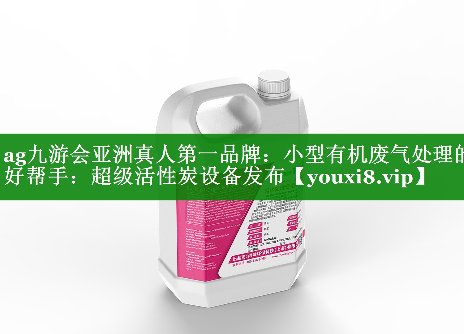 ag九游会亚洲真人第一品牌：小型有机废气处理的好帮手：超级活性炭设备发布