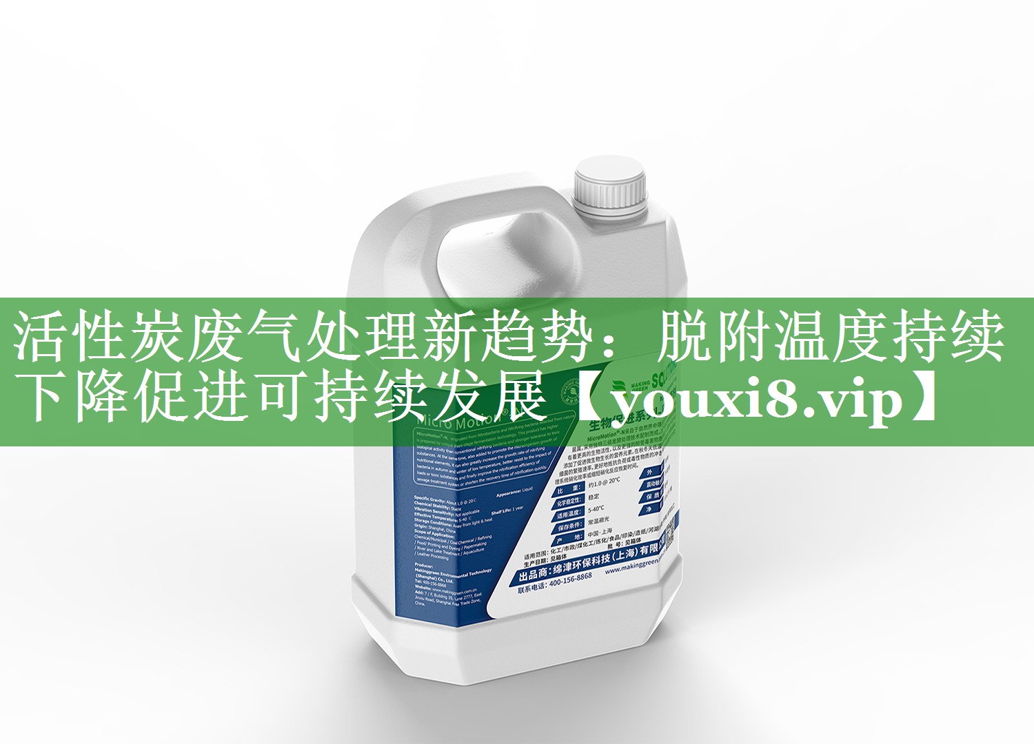 活性炭废气处理新趋势：脱附温度持续下降促进可持续发展