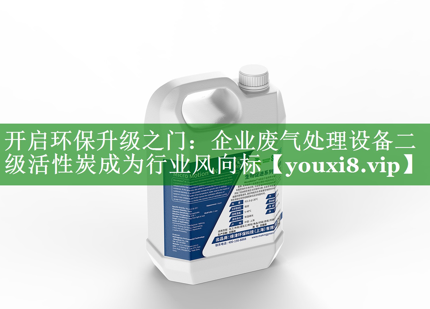 开启环保升级之门：企业废气处理设备二级活性炭成为行业风向标