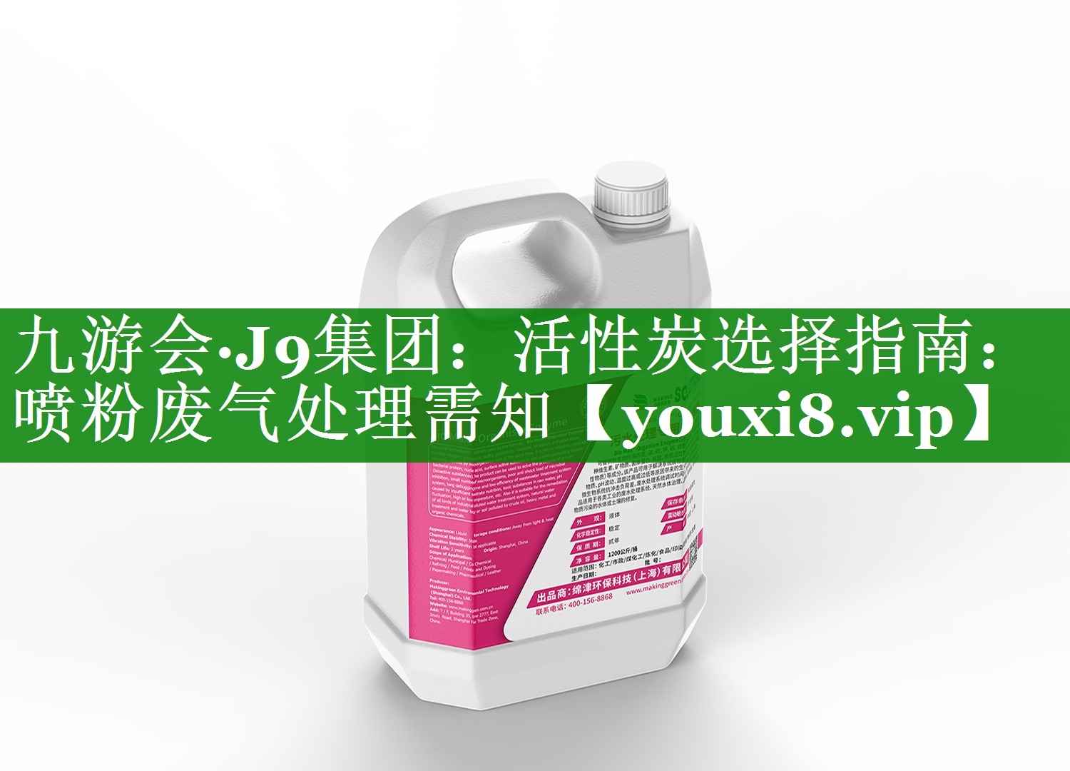 活性炭选择指南：喷粉废气处理需知