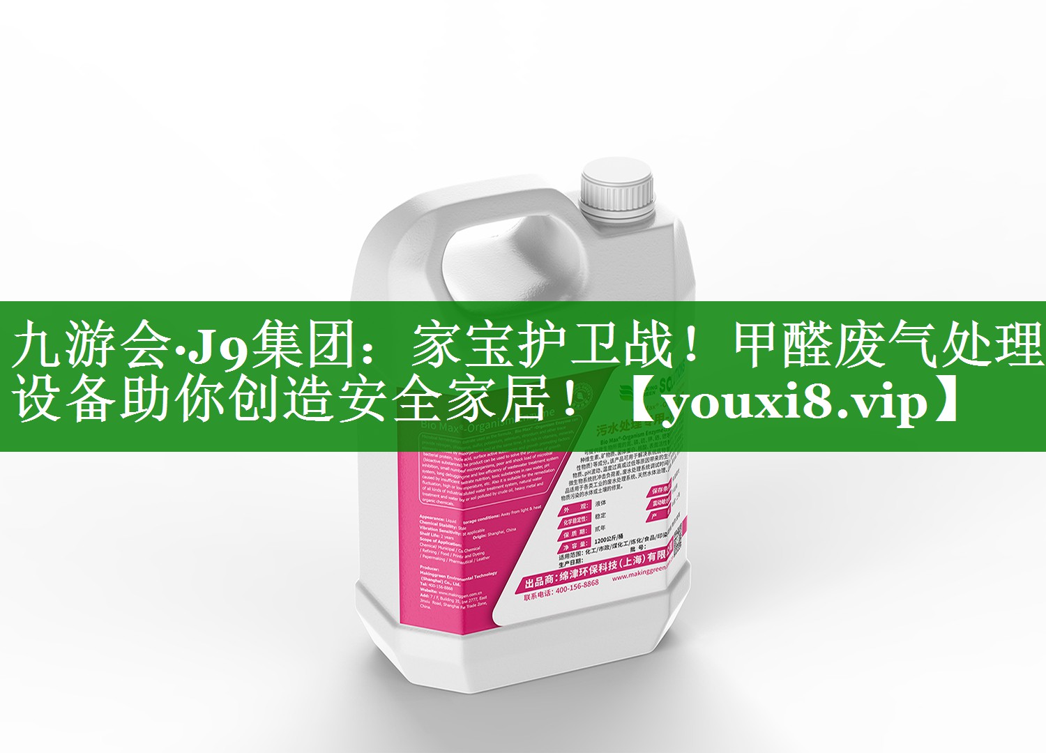 家宝护卫战！甲醛废气处理设备助你创造安全家居！