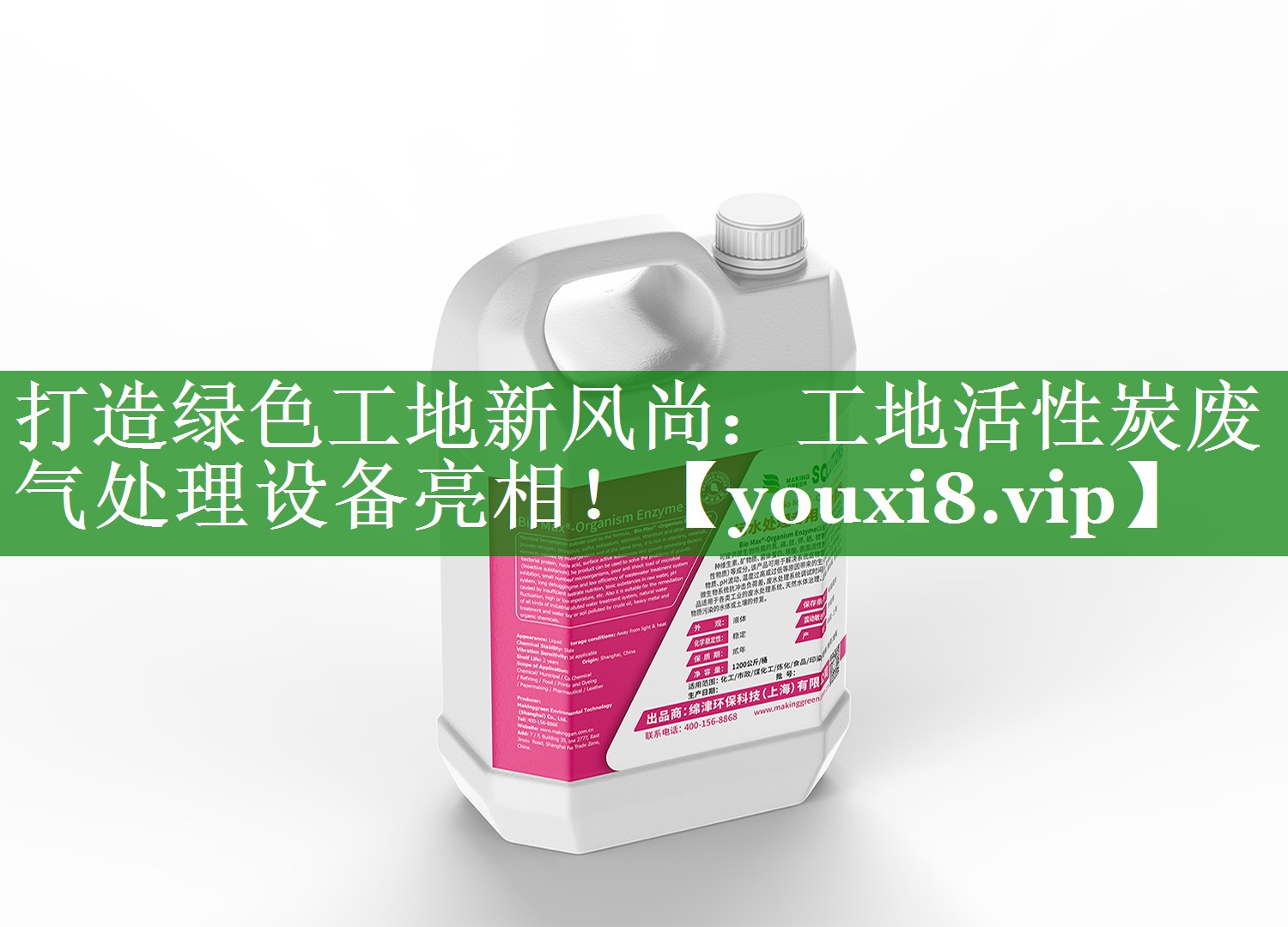 打造绿色工地新风尚：工地活性炭废气处理设备亮相！