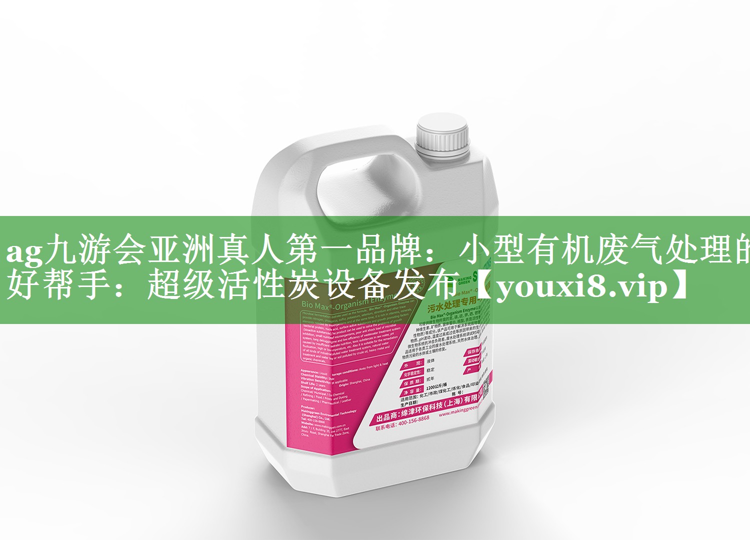 小型有机废气处理的好帮手：超级活性炭设备发布