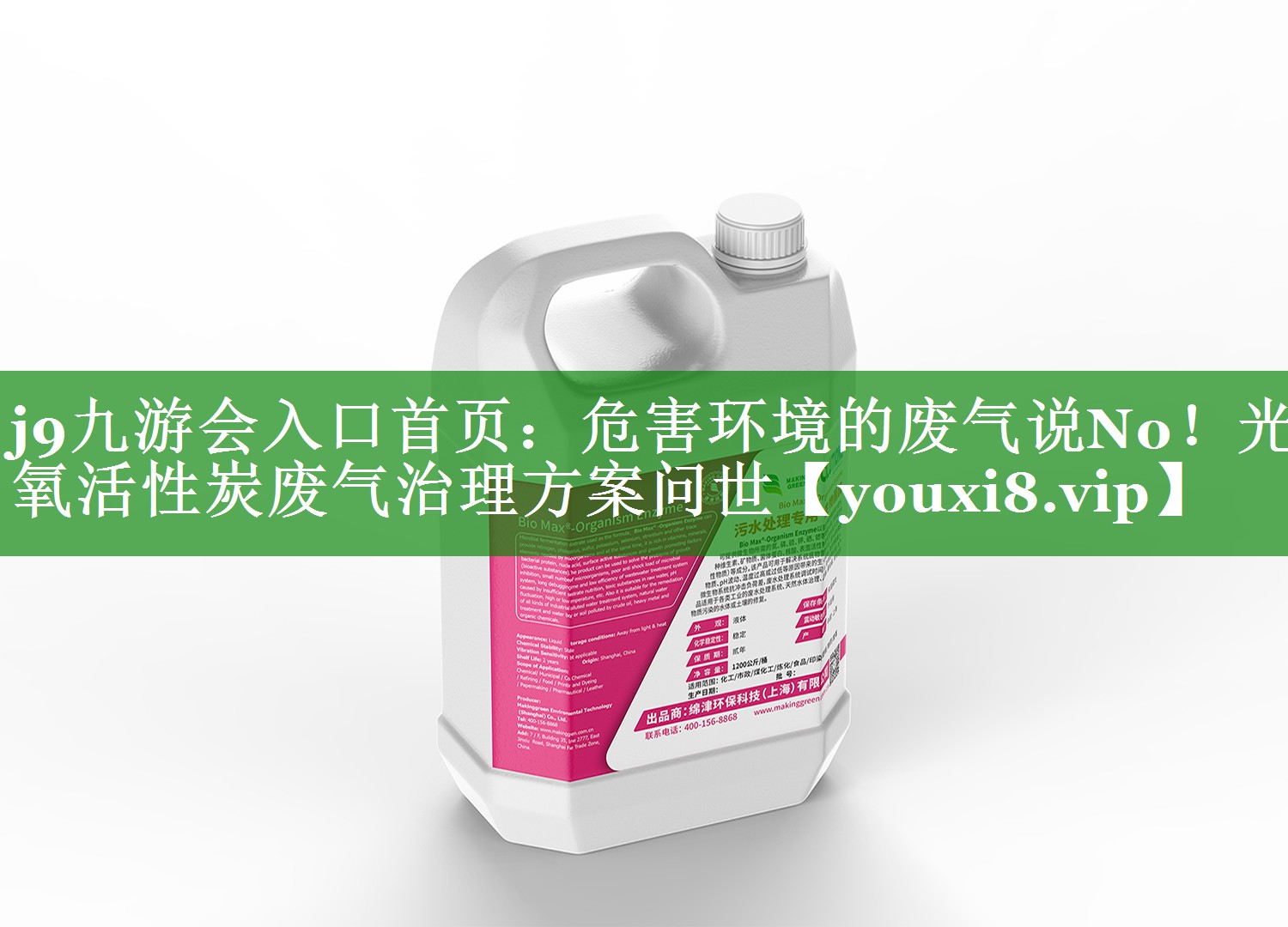 危害环境的废气说No！光氧活性炭废气治理方案问世