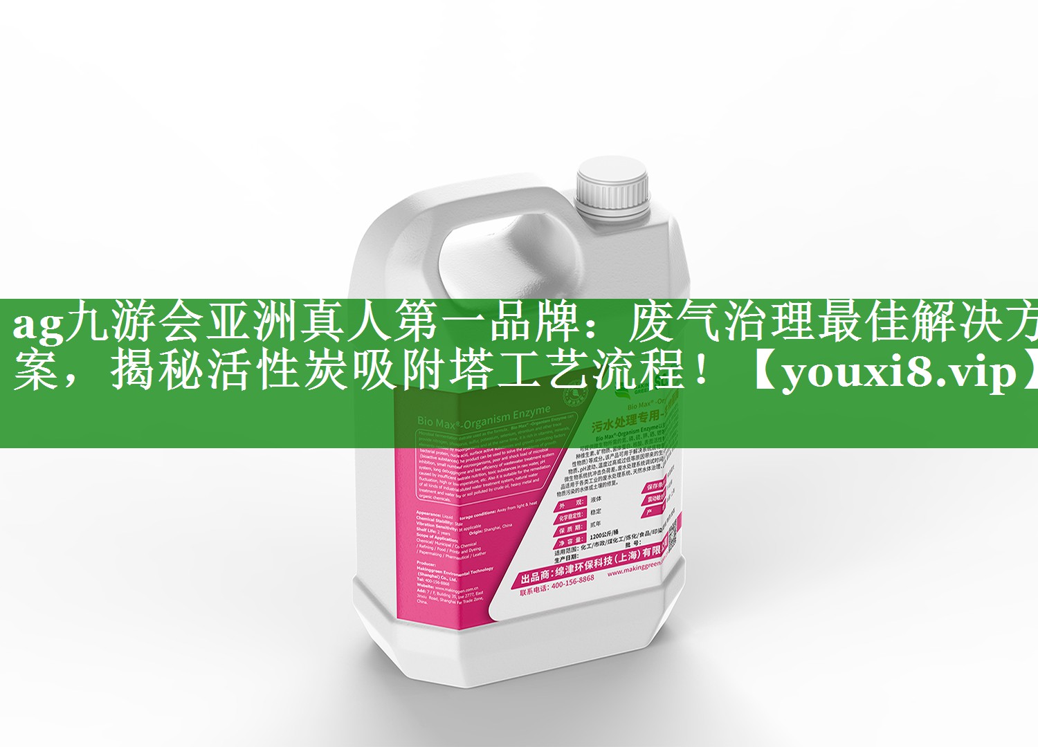 废气治理最佳解决方案，揭秘活性炭吸附塔工艺流程！